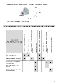 Страница 15