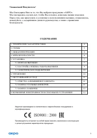Страница 3
