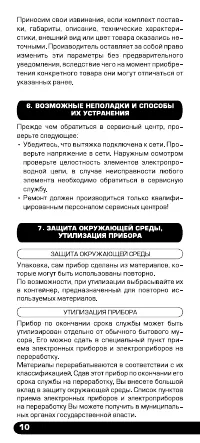 Страница 10