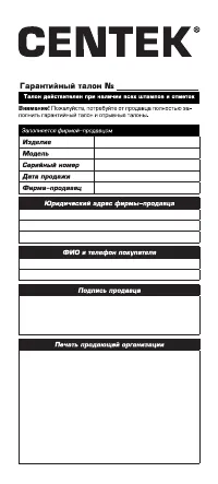 Страница 12