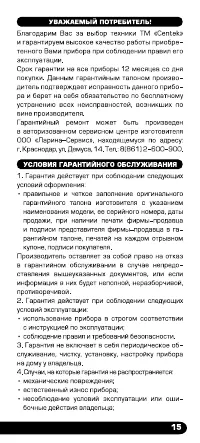 Страница 15