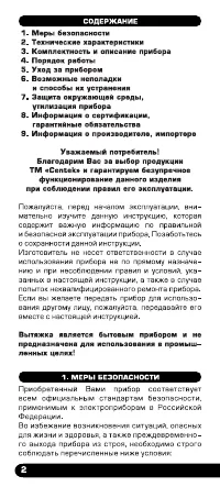 Страница 2