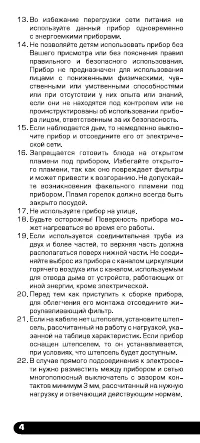 Страница 4