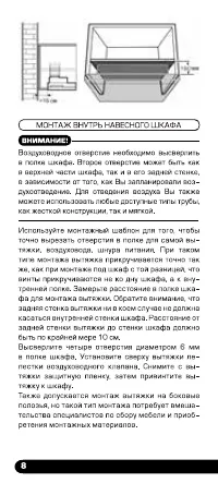 Страница 8