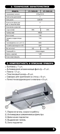 Страница 5