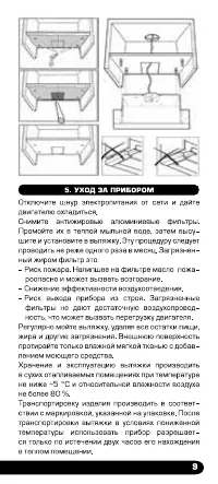 Страница 9