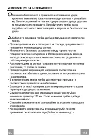 Страница 113