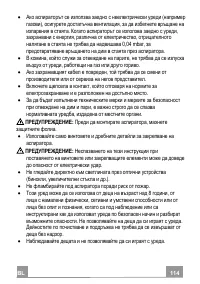 Страница 114