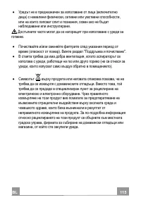 Страница 115