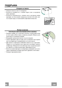 Страница 120