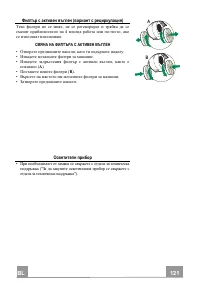 Страница 121
