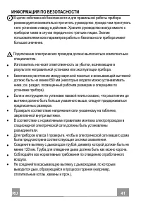 Страница 41