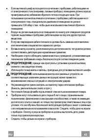 Страница 42
