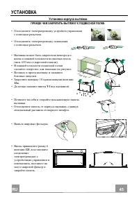 Страница 45
