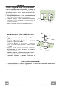 Страница 46