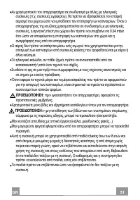 Страница 51