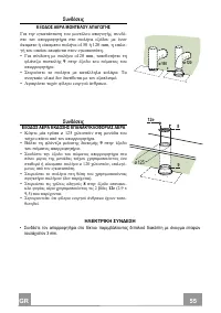 Страница 55