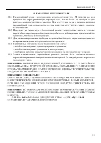Страница 13