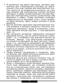 Страница 37