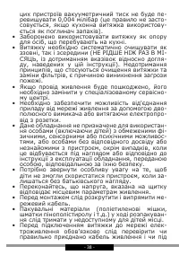 Страница 38