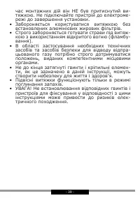 Страница 39