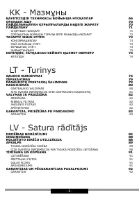 Страница 4