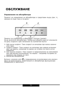Страница 51