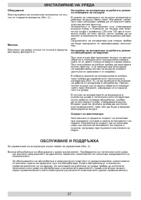 Страница 27