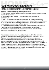 Страница 13