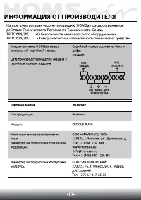 Страница 14