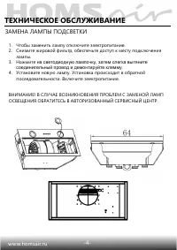 Страница 6