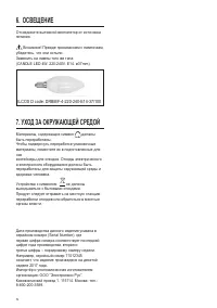 Страница 52