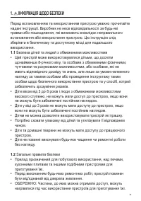 Страница 65