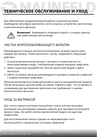 Страница 13