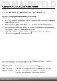 Страница 16