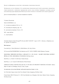 Страница 17