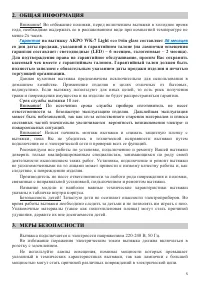 Страница 5