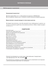 Страница 3