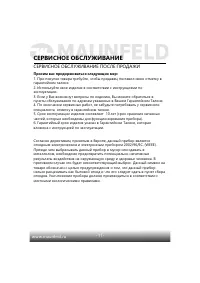 Страница 13