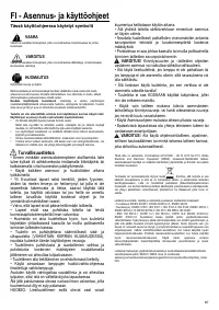 Страница 87