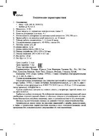 Страница 16