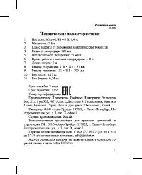 Страница 11
