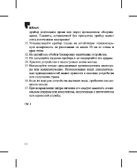 Страница 14