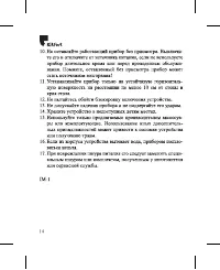 Страница 14