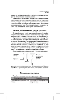 Страница 7