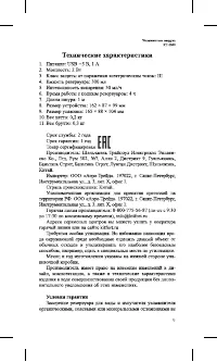 Страница 9