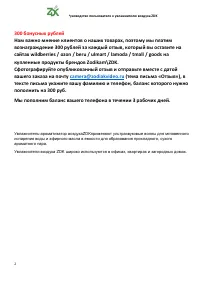 Страница 2