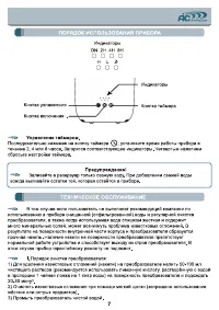 Страница 7