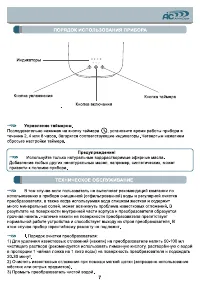 Страница 7