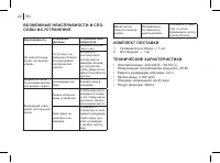 Страница 24